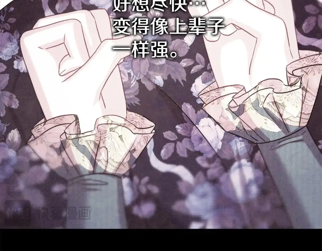 第80话 皇太子的诡计退退退233
