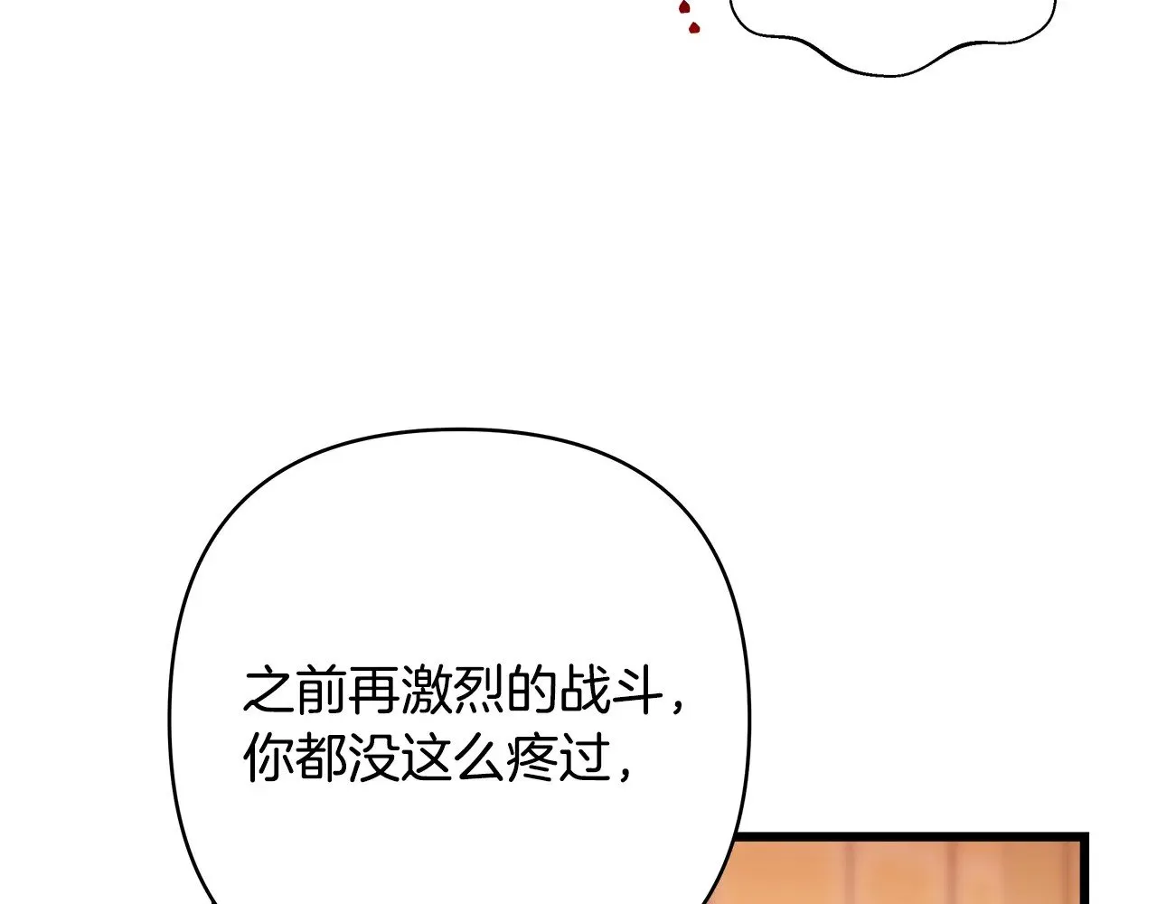 第93话 皇帝的人选143