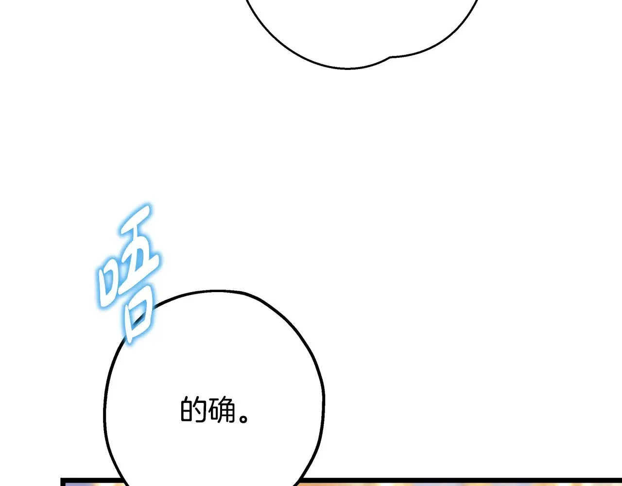 第94话 最终决定参加10