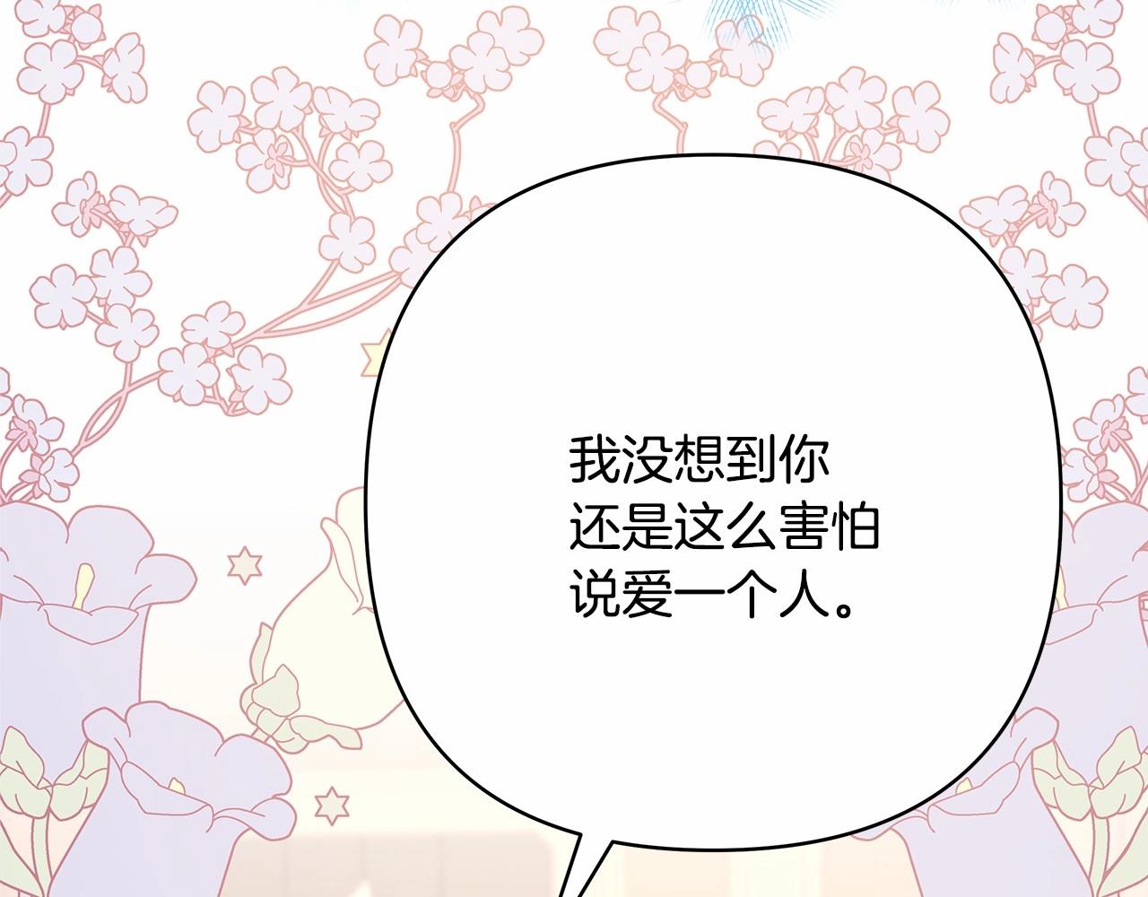 第18话 最强助攻上线170