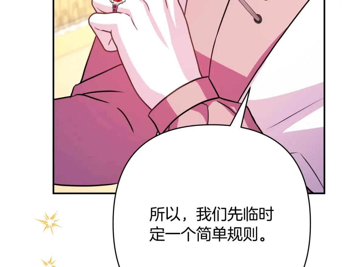 第62话 暂时制定一个规则167