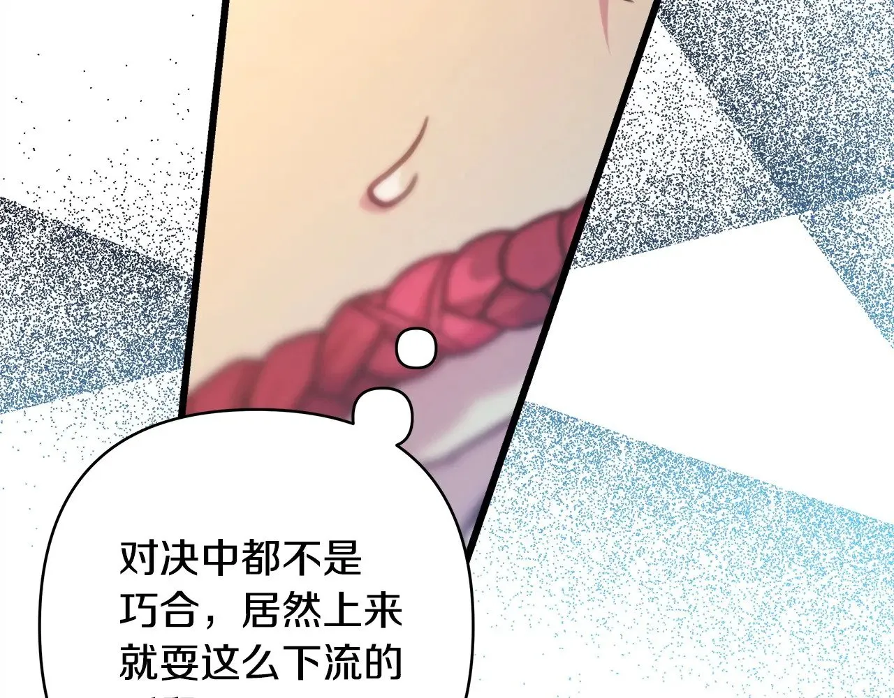 第98话 弃权221