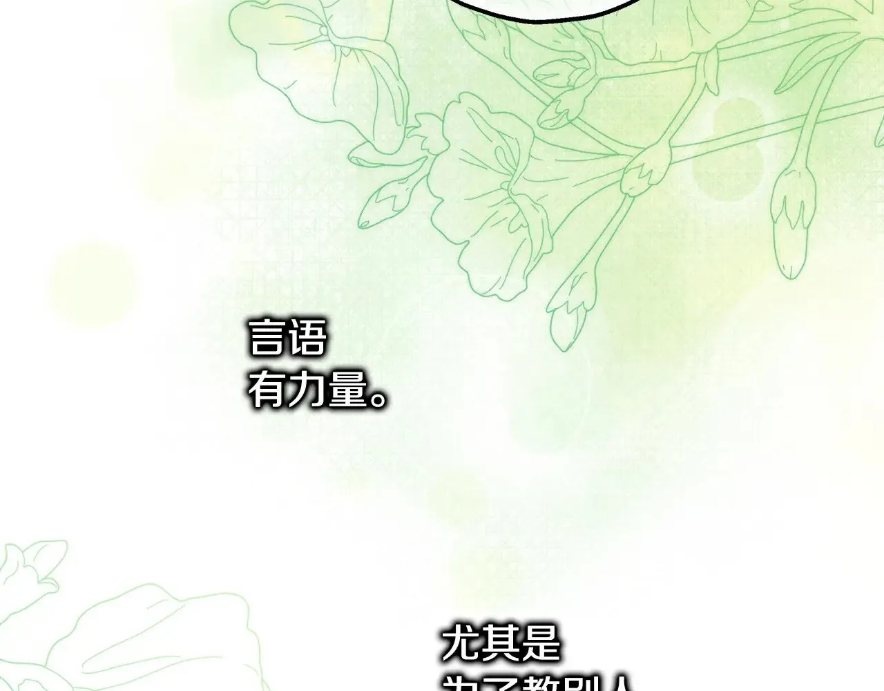 第99话 暗中相助119