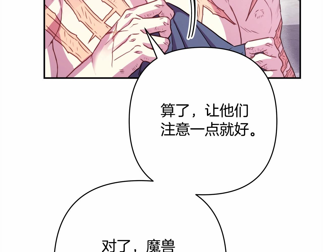 第23话 你穿什么都合适93