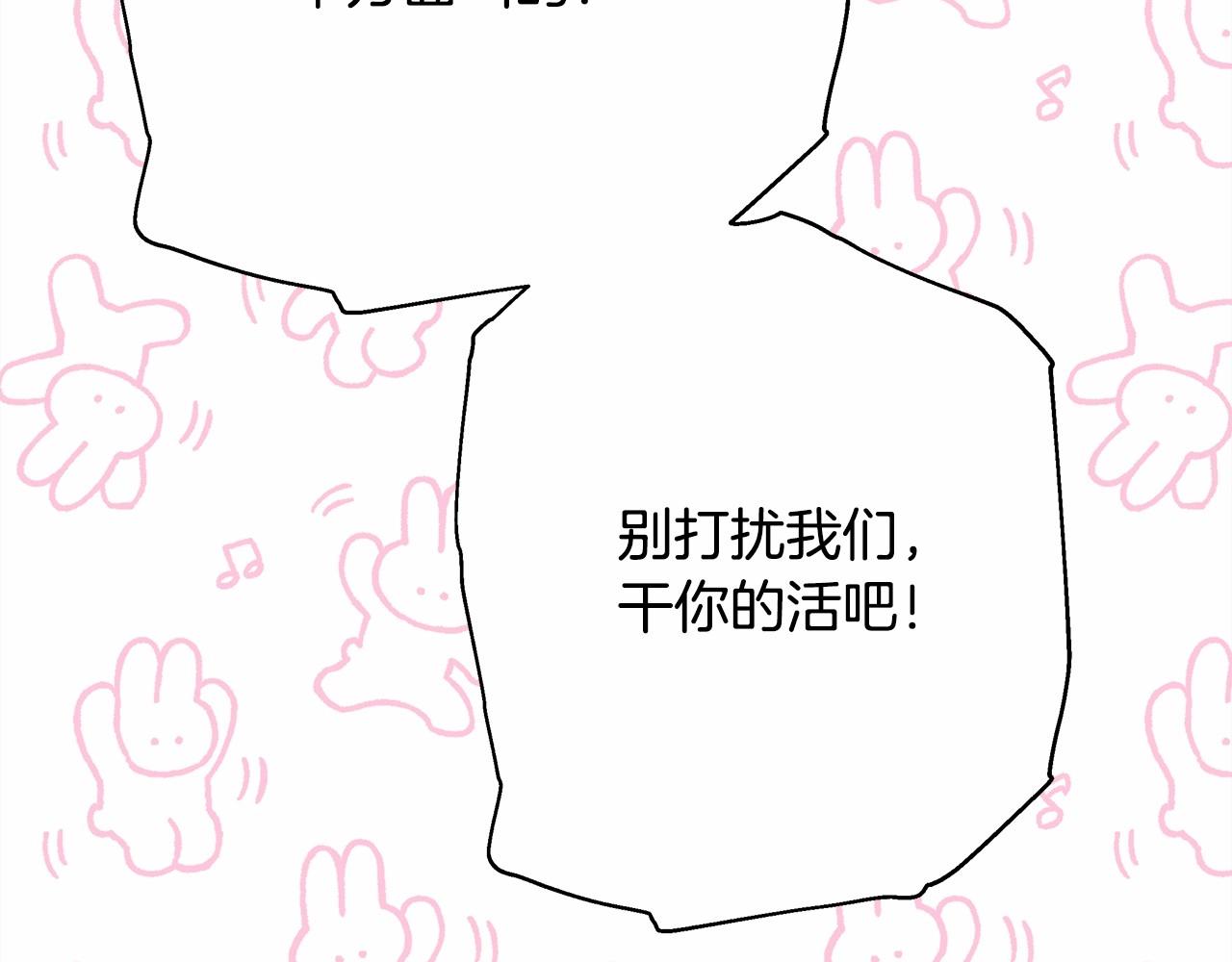 第17话 第三者介入，大公慌了217