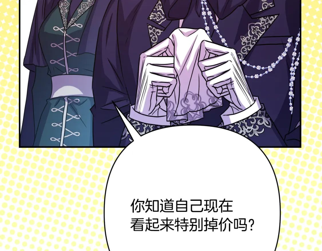 番外四 玛诺思与利威尔（莉泰拉父母）下161