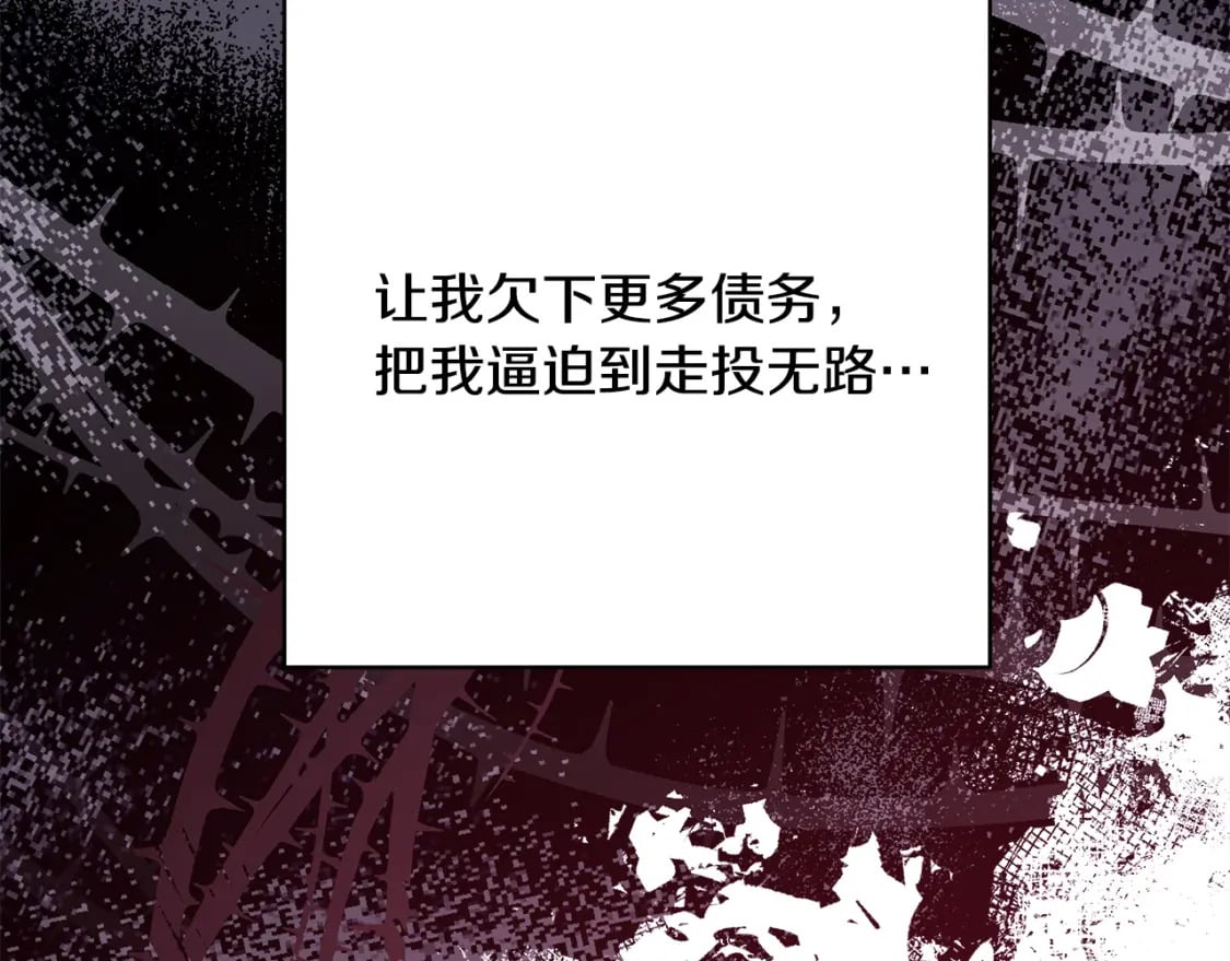 番外四 玛诺思与利威尔（莉泰拉父母）下56