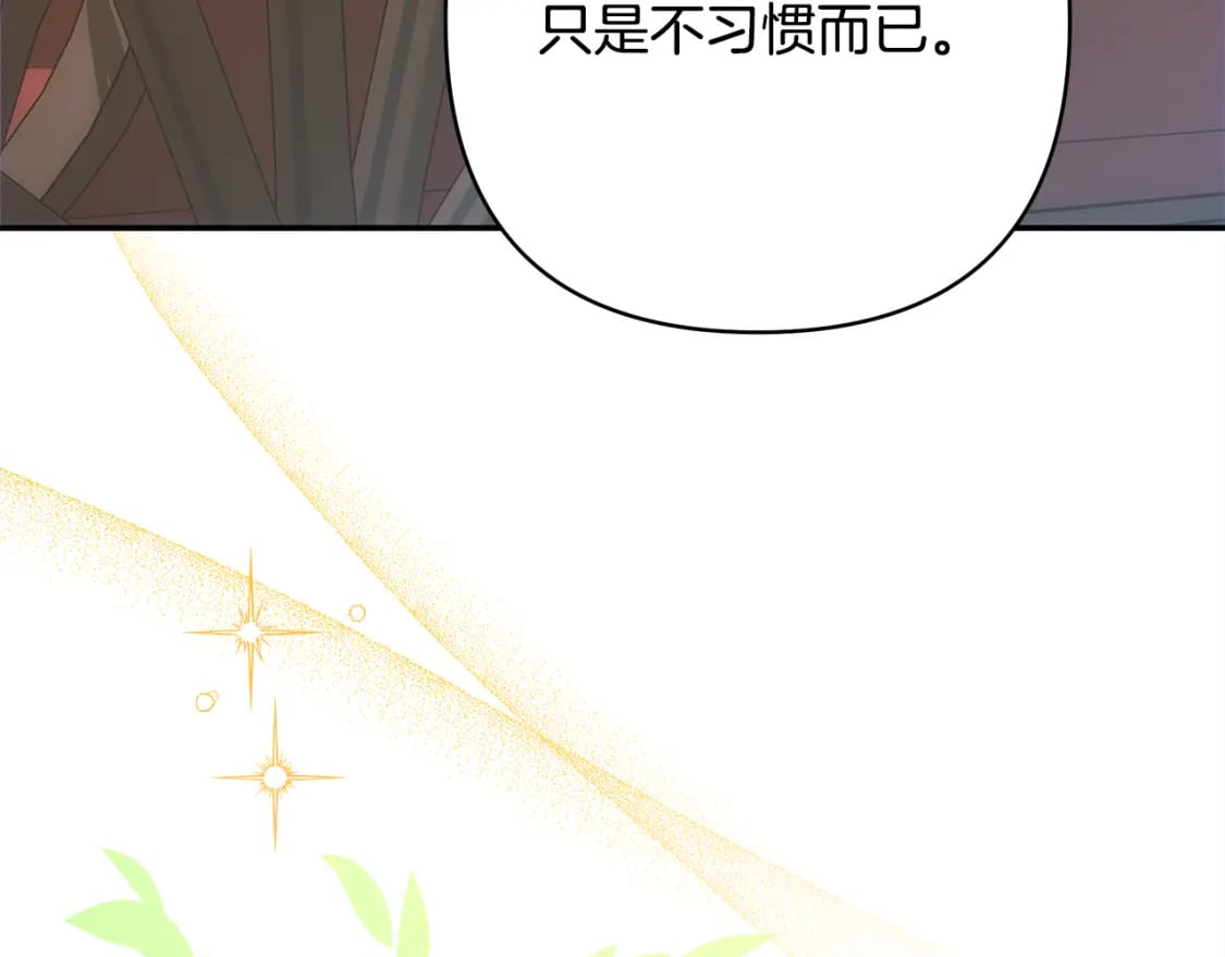 第60话 告诉你我的秘密11