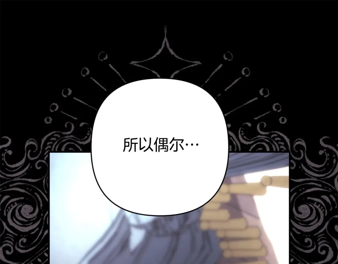 第68话 未曾说出口的依赖57