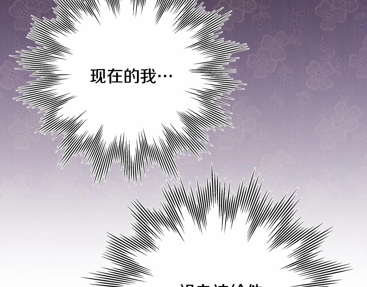 第9话 野兽大公的温柔公主抱33