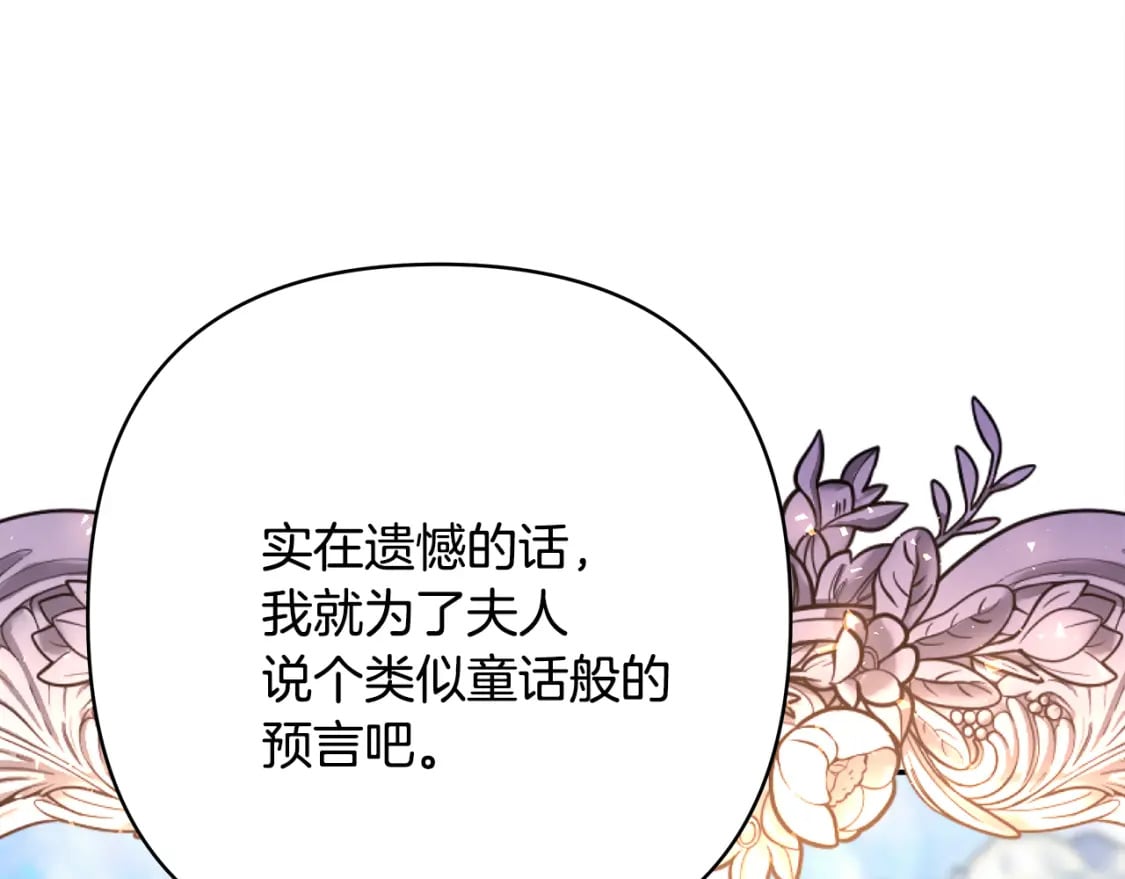 番外二 希维亚与卡利普斯（佩鲁斯父母）下157