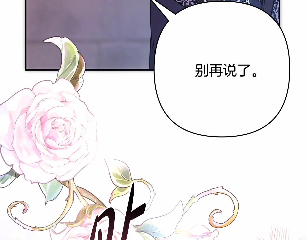 第8话 拽姐的自卑小奶狗210