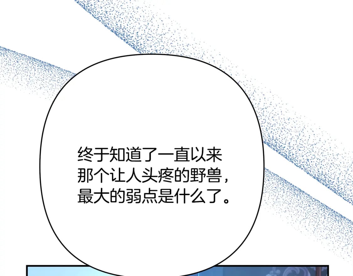 第52话 千挑万选的礼物6