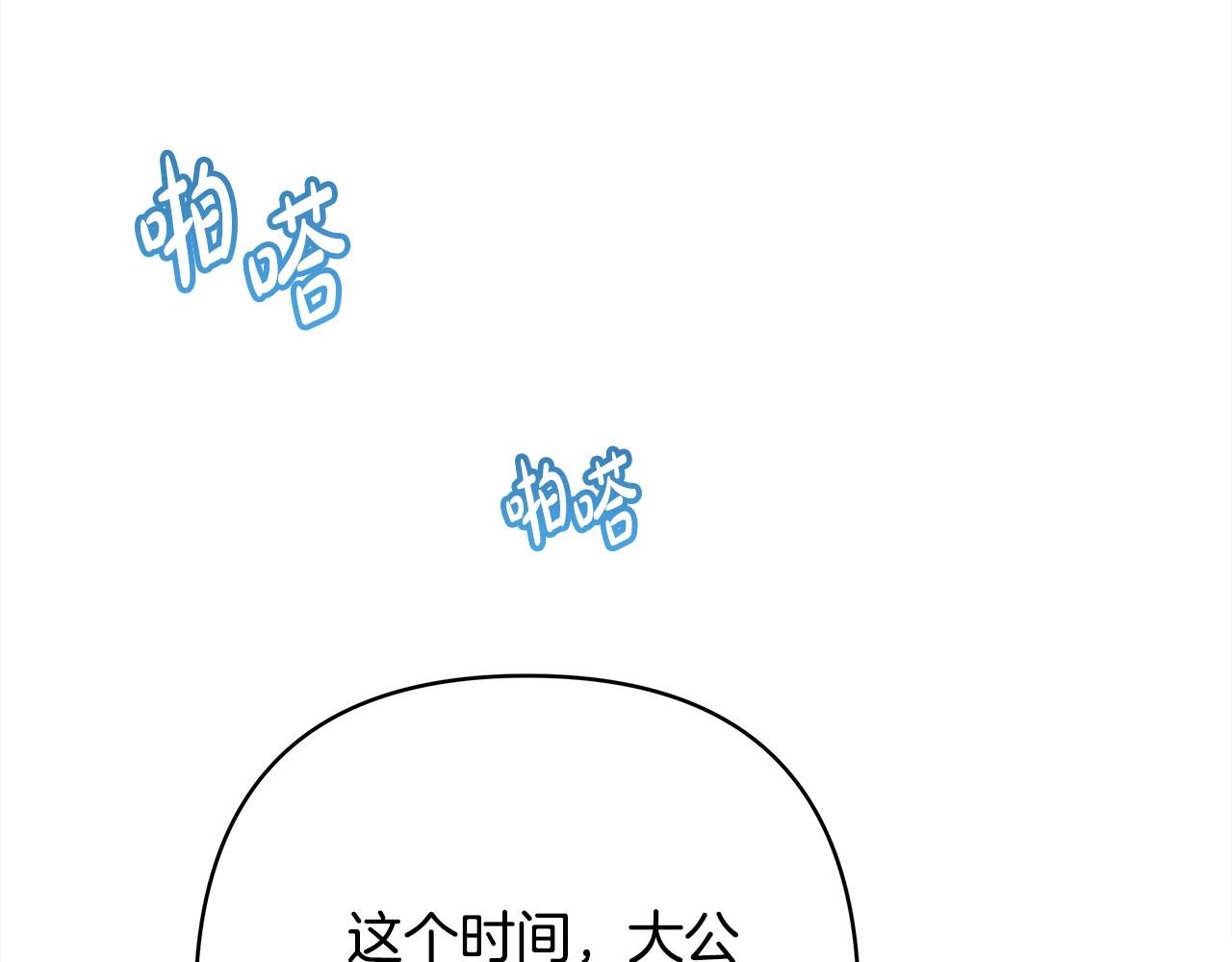 第6话 扑倒大公，我磕到了113