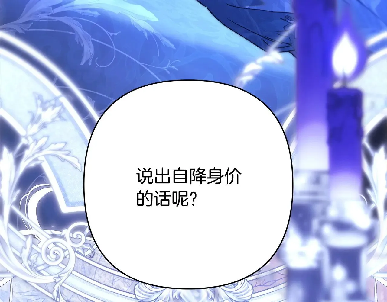 第103话 深夜来访123