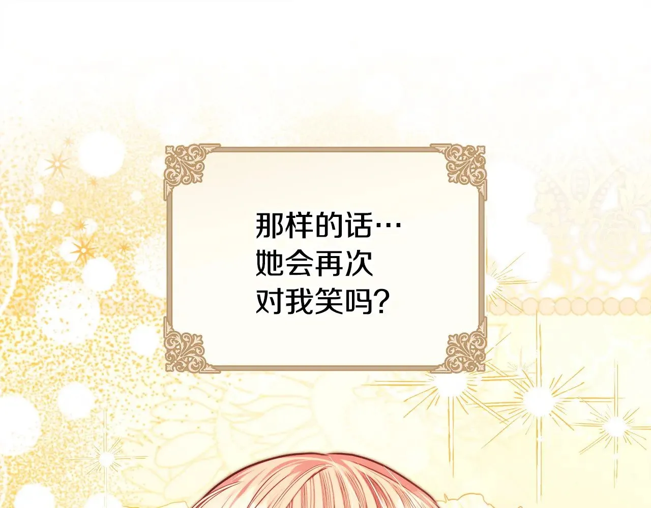第101话 神官的祝福143