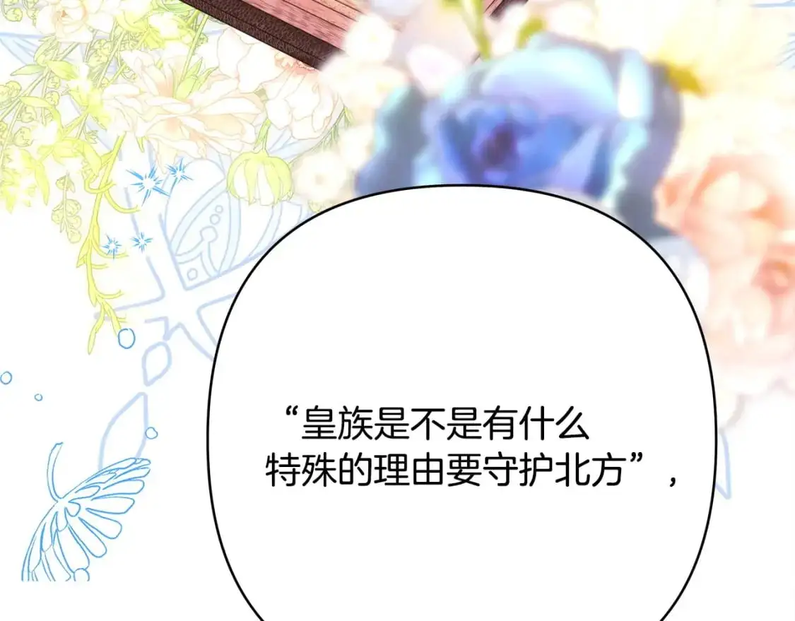 第82话 红眼睛的秘密215
