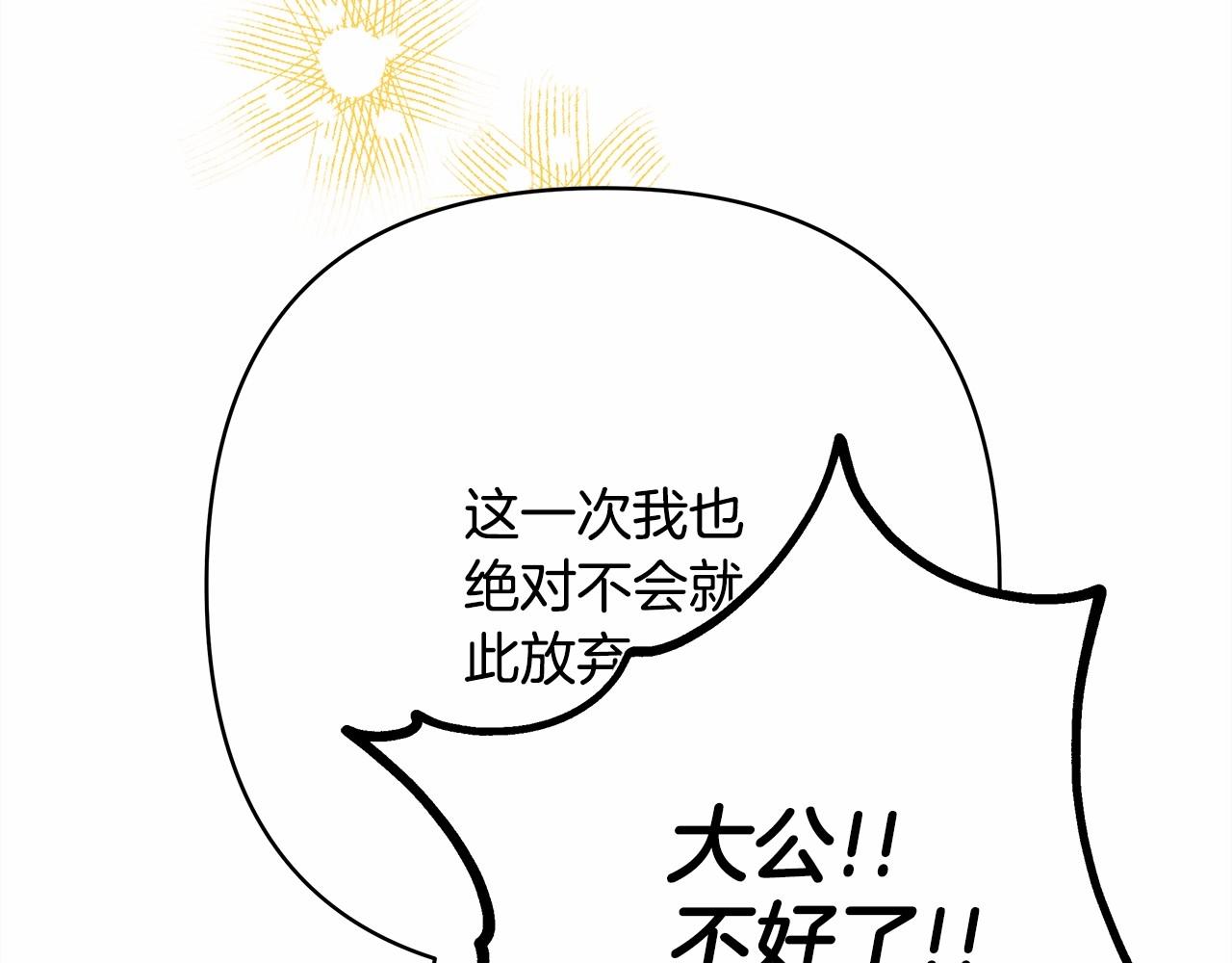第7话 被拒绝的时候委委屈屈78