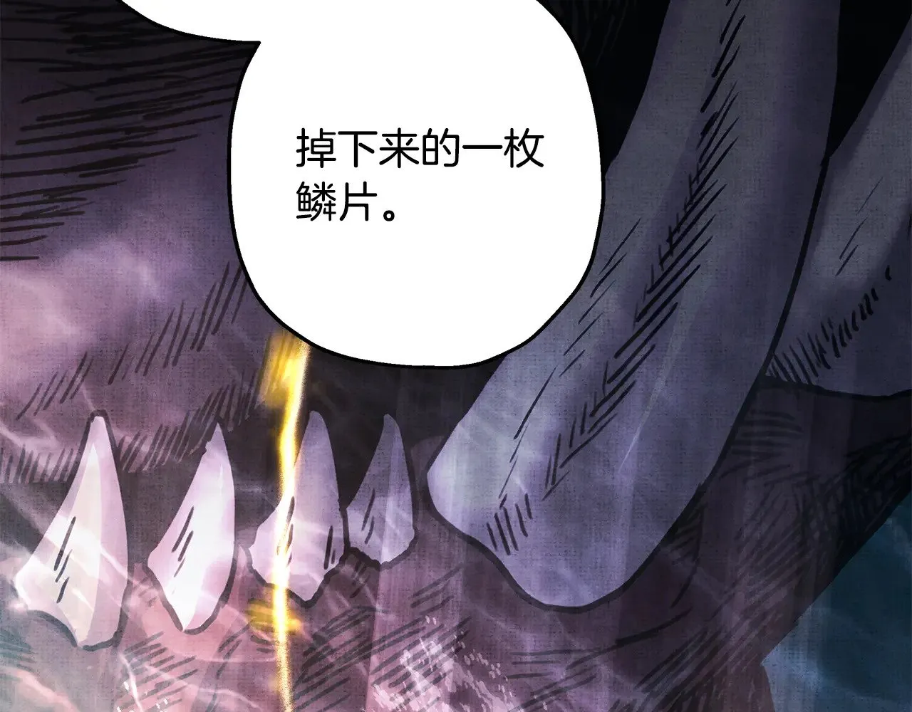 第92话 幼龙讨伐作战6