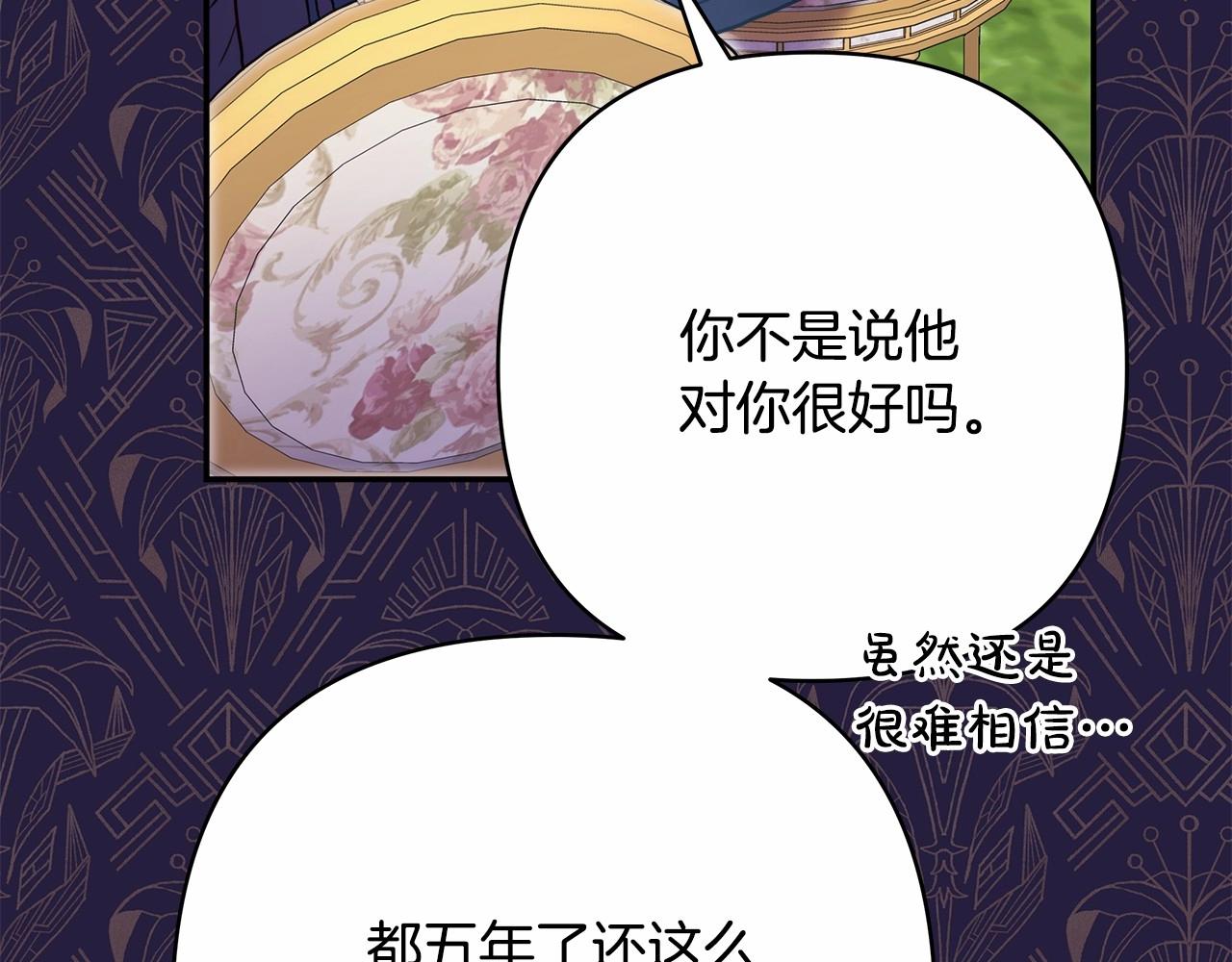 第29话 一整晚都没法好好睡103