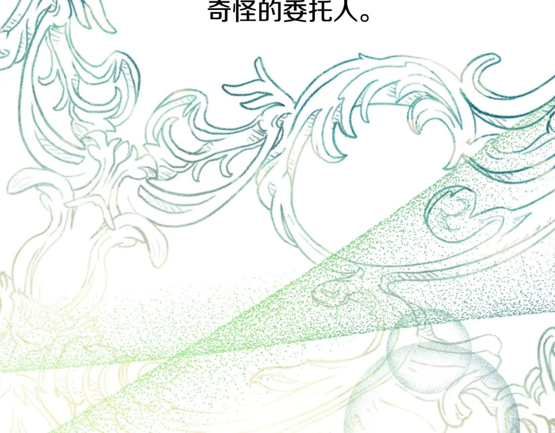 番外3 玛诺思与利威尔（莉泰拉父母）上57