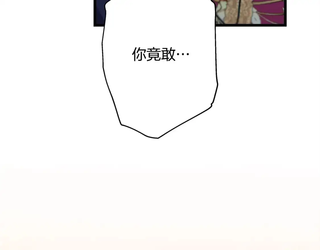 第86话 皇室真是太笋了337
