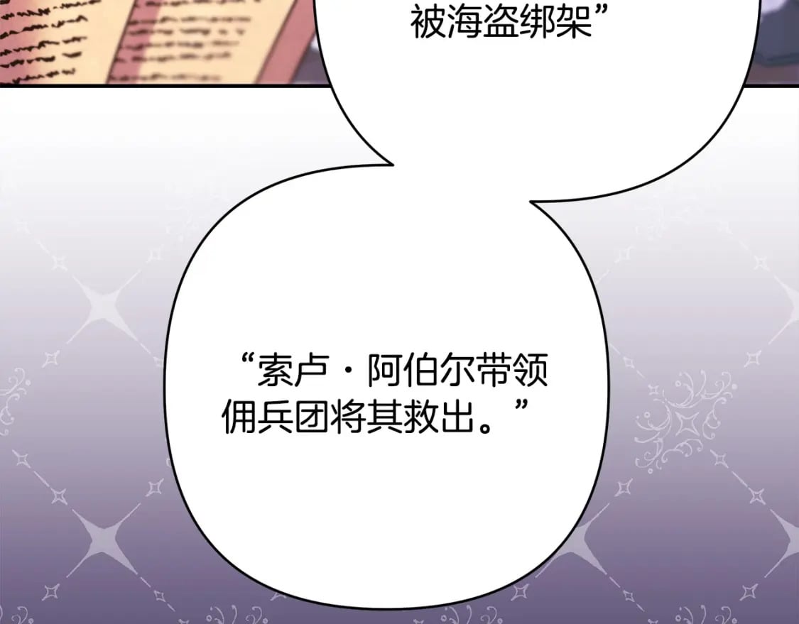 第65话 送给老婆的礼物15