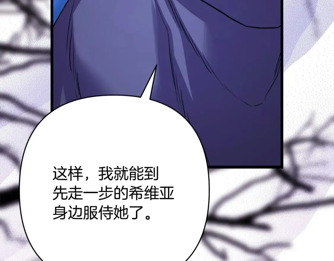 第86话 皇室真是太笋了311