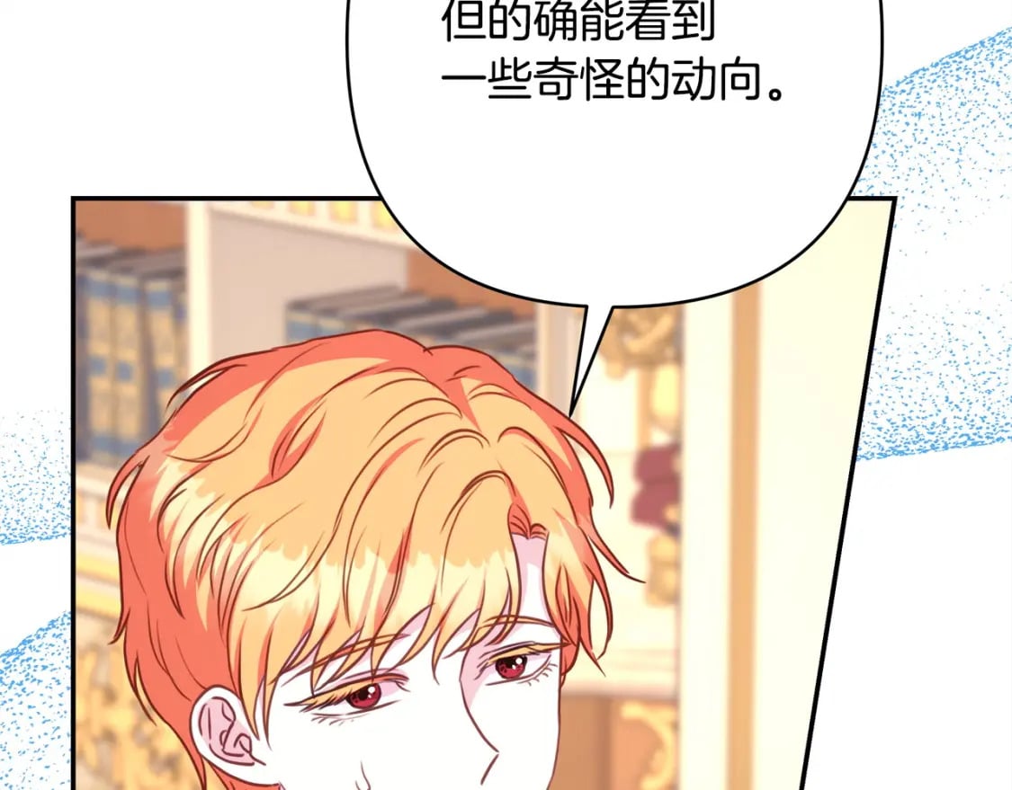 第76话 神秘的日记本246