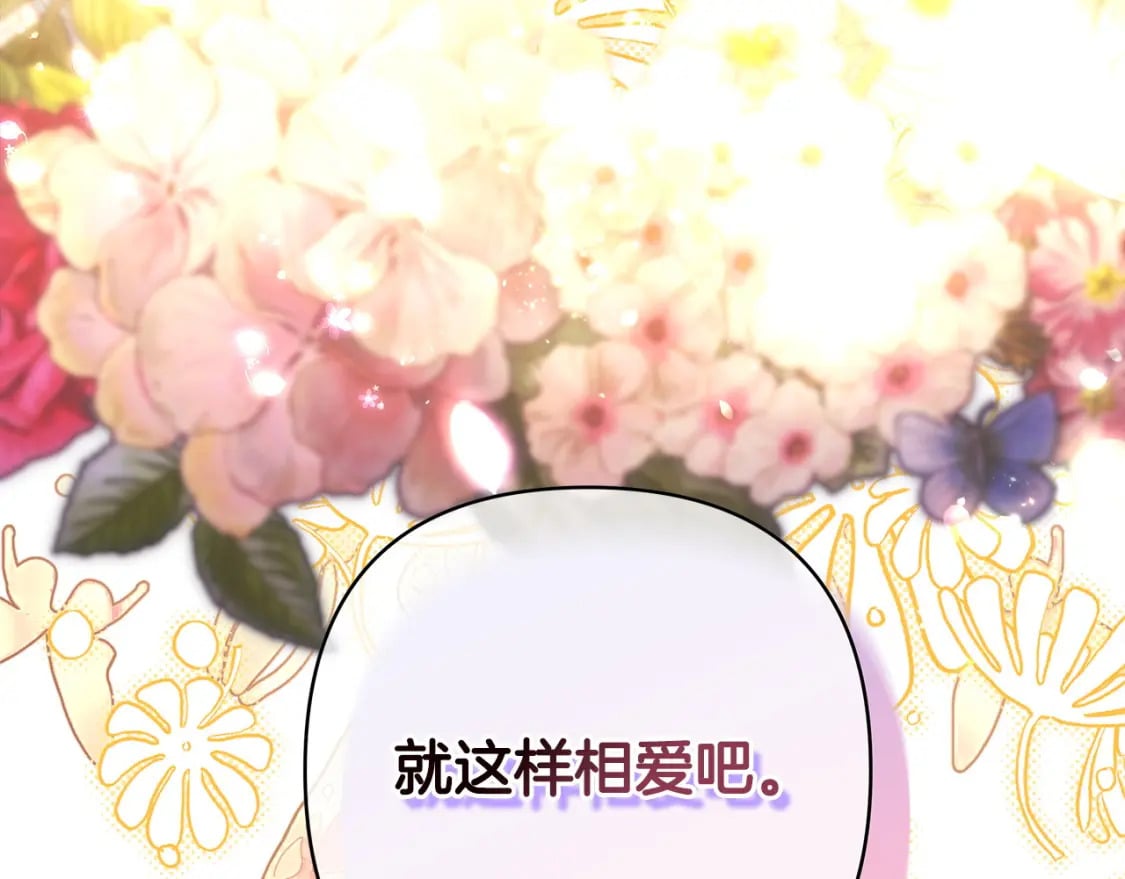 第66话 一不小心收到豪宅345