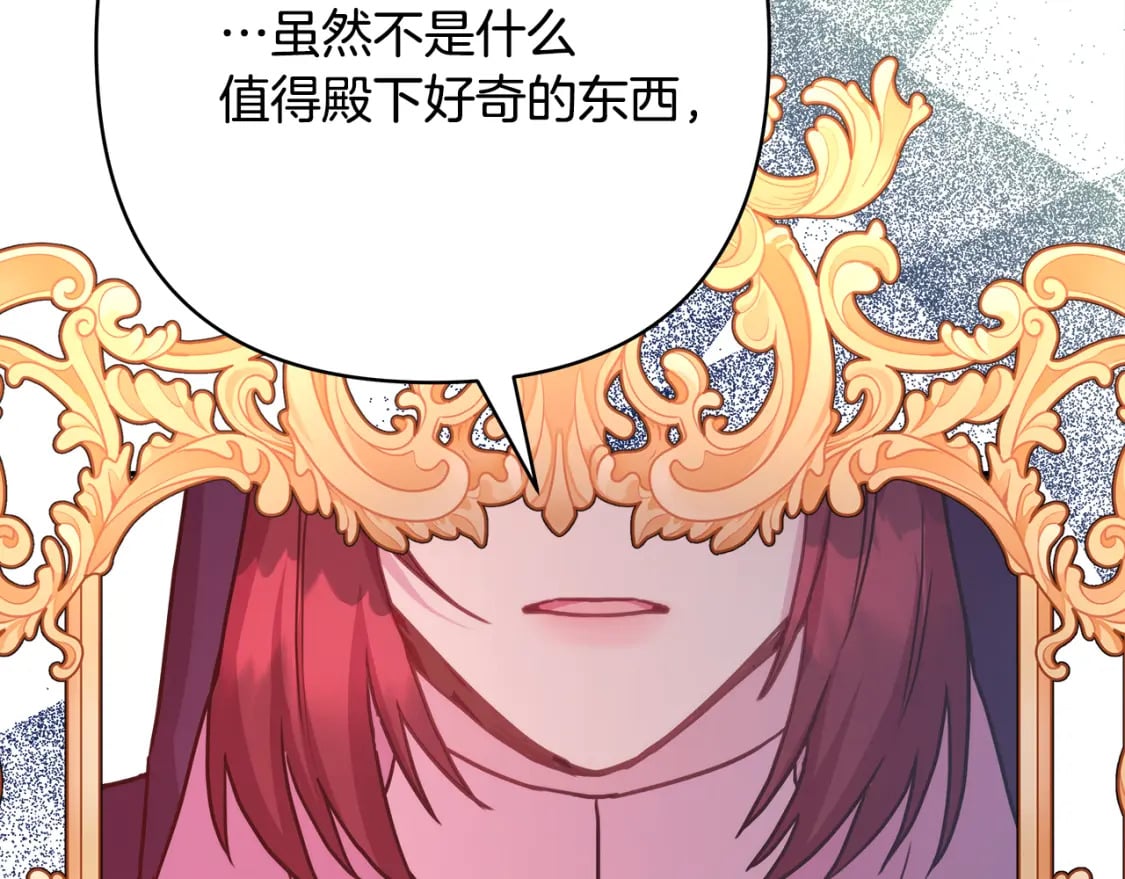 第50话 再次直面渣男66