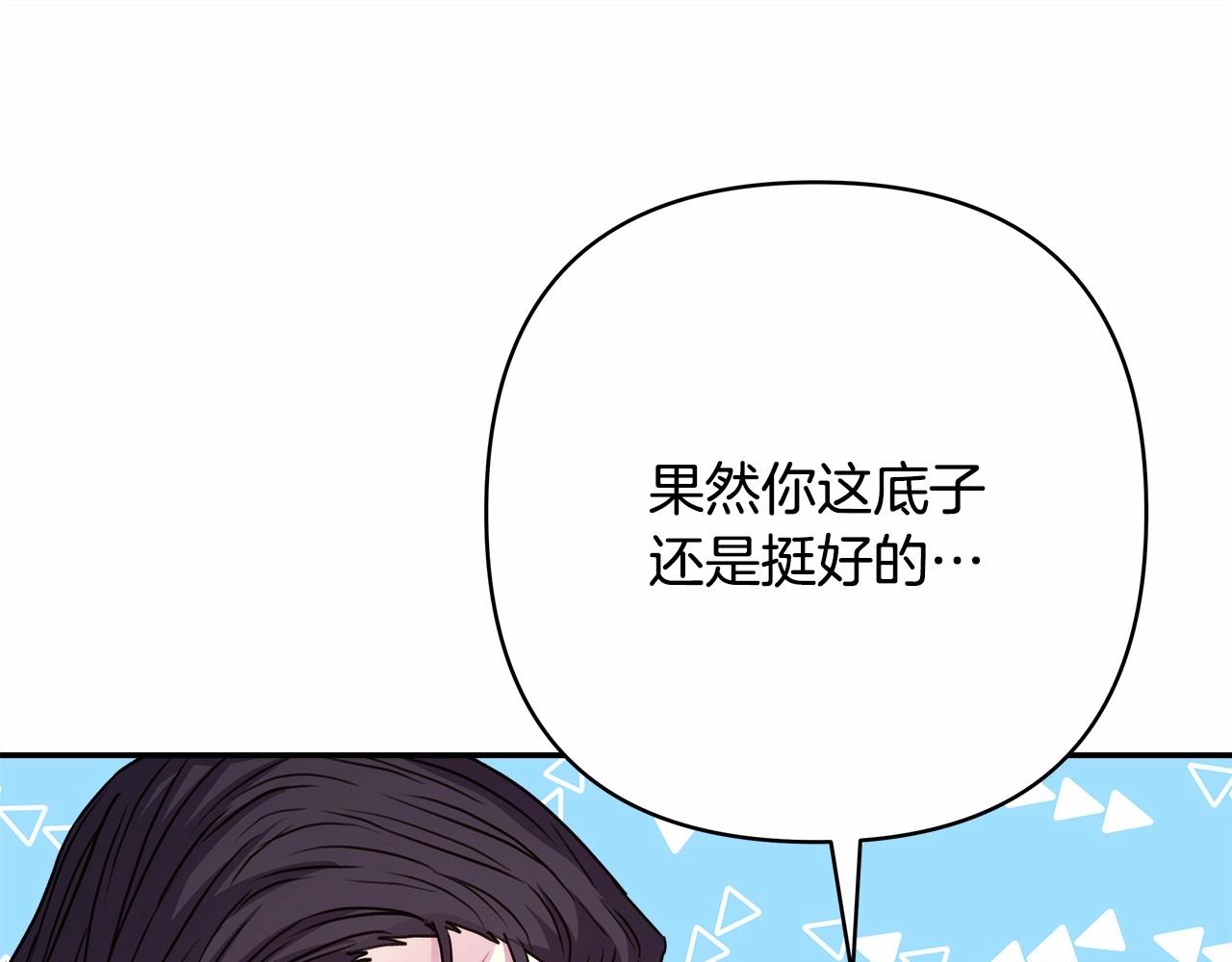 第12话 宴会交换真心162