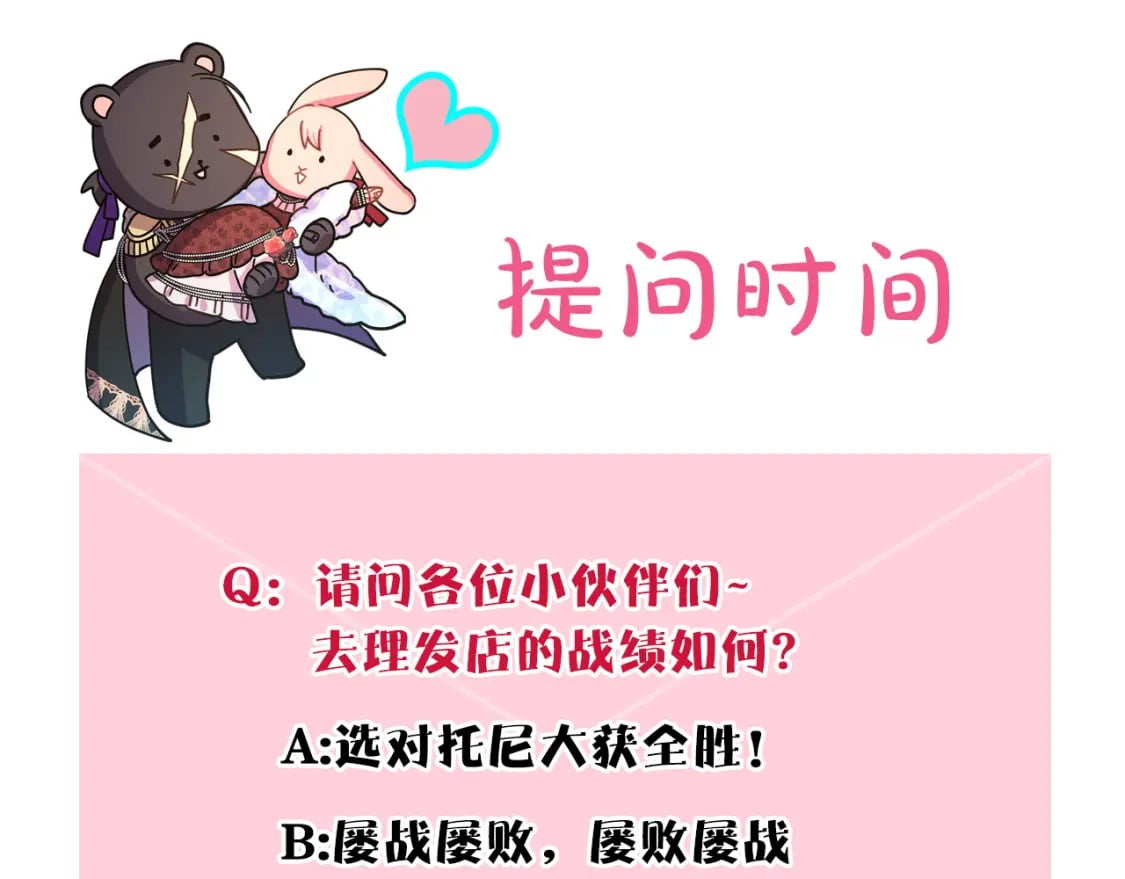 第75话 理发师大公上线267