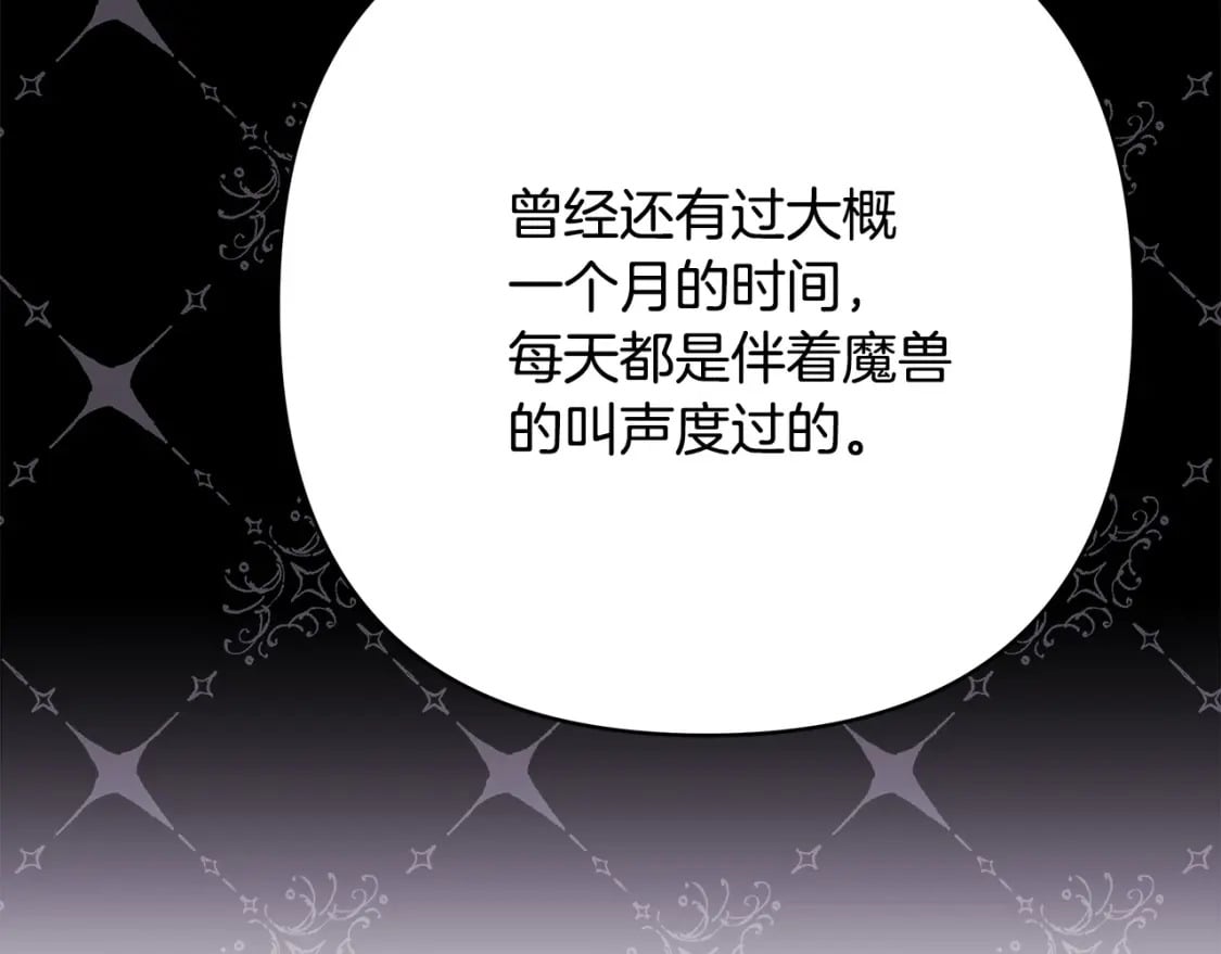 第76话 神秘的日记本93