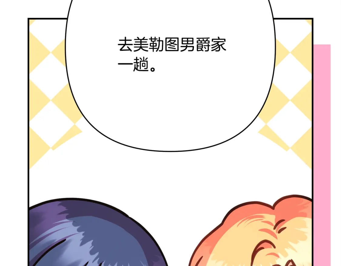 第59话 我想雇你办件事151