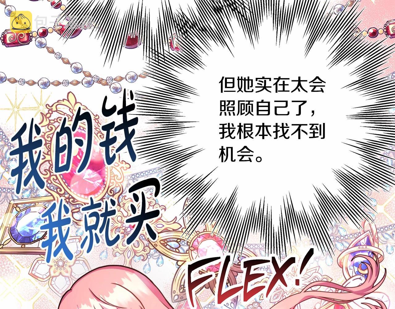 第7话 被拒绝的时候委委屈屈35