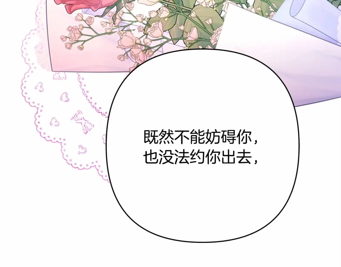 番外一 希维亚与卡利普斯（佩鲁斯父母）上32
