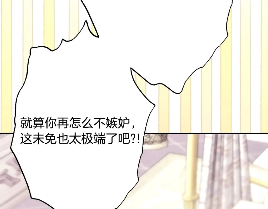第68话 未曾说出口的依赖243