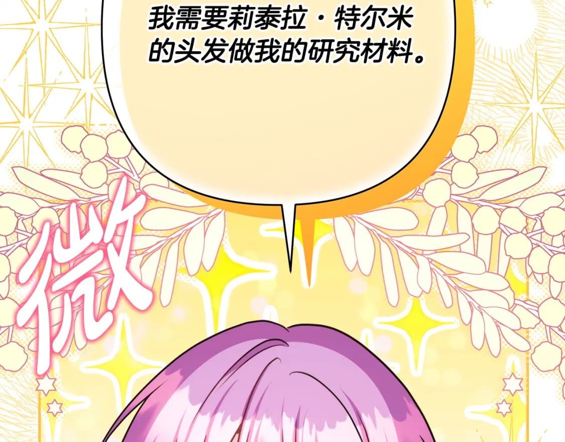 第75话 理发师大公上线148