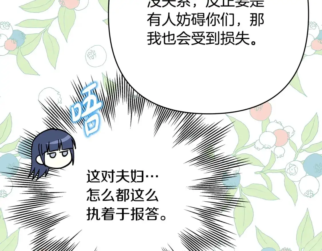 第77话 久违的宴会98