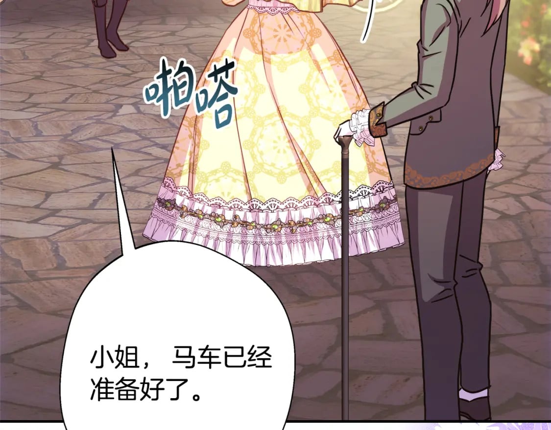 第57话 是不是要有宝宝了59