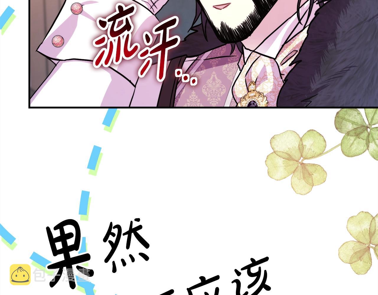 第38话 揭秘真实理想型老公47