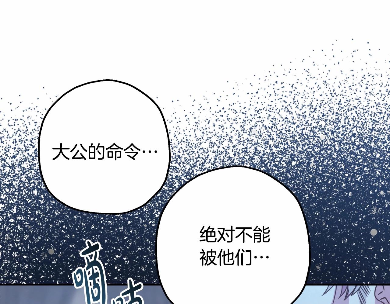 第11话 被岳父“嫌弃”的大公79