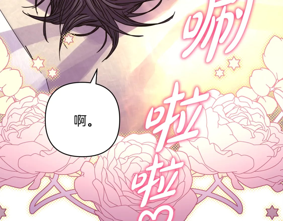 第56话 来场说走就走的旅行251