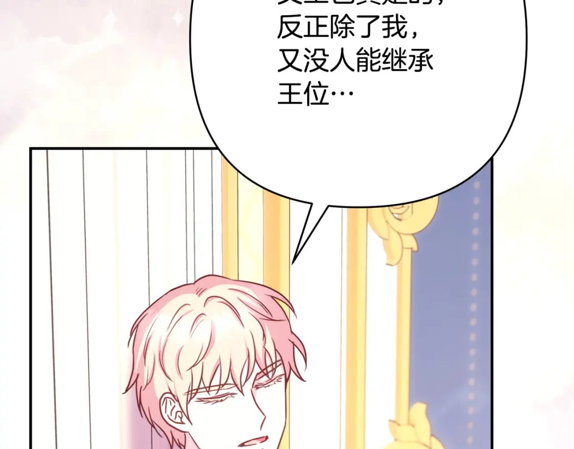 第71话 拖住那个草包65