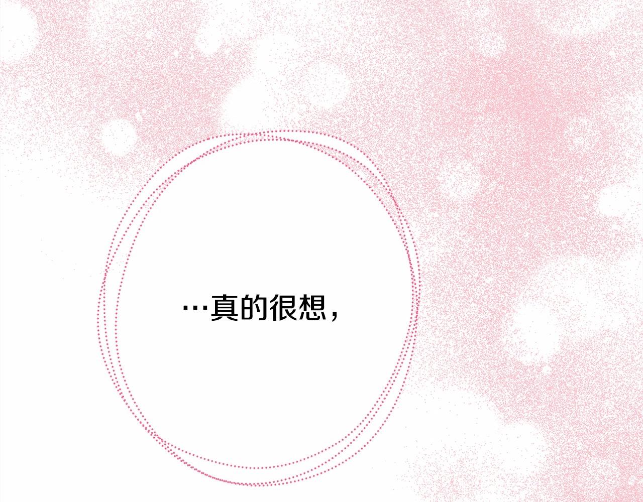 第7话 被拒绝的时候委委屈屈191