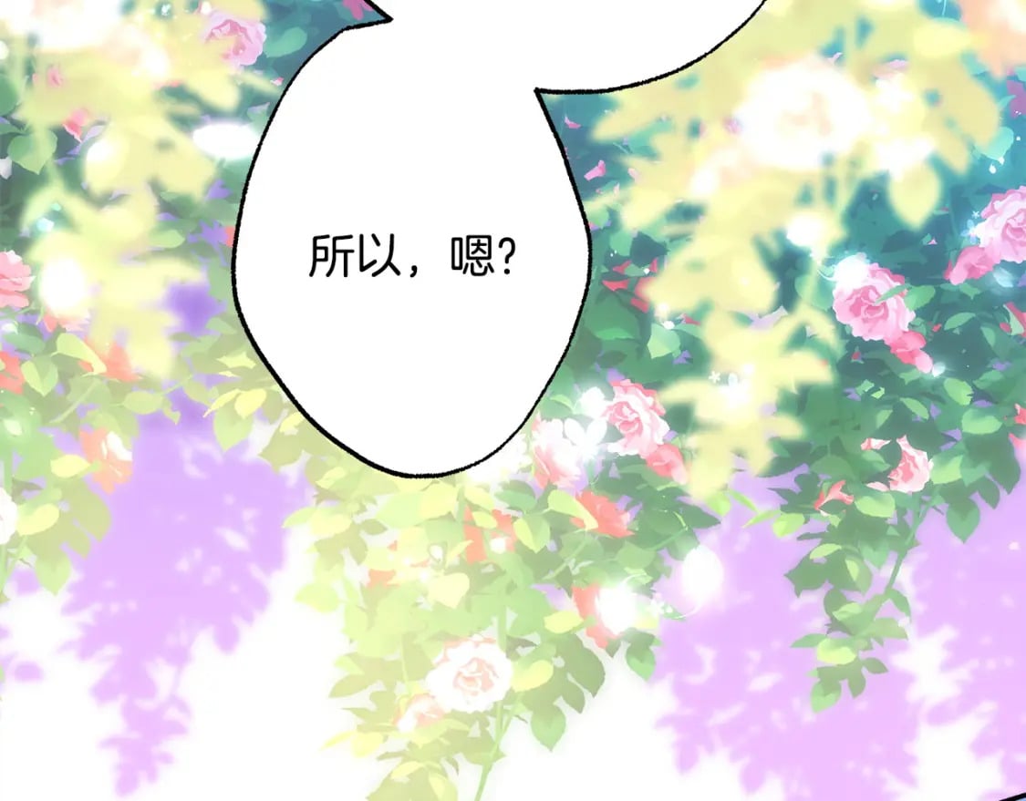 第68话 未曾说出口的依赖14