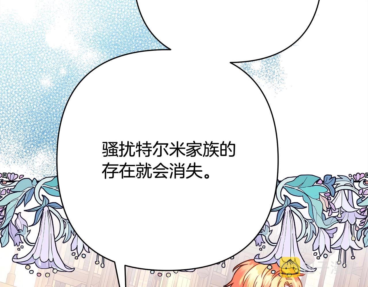 第37话 北方大熊vs兔子夫人238