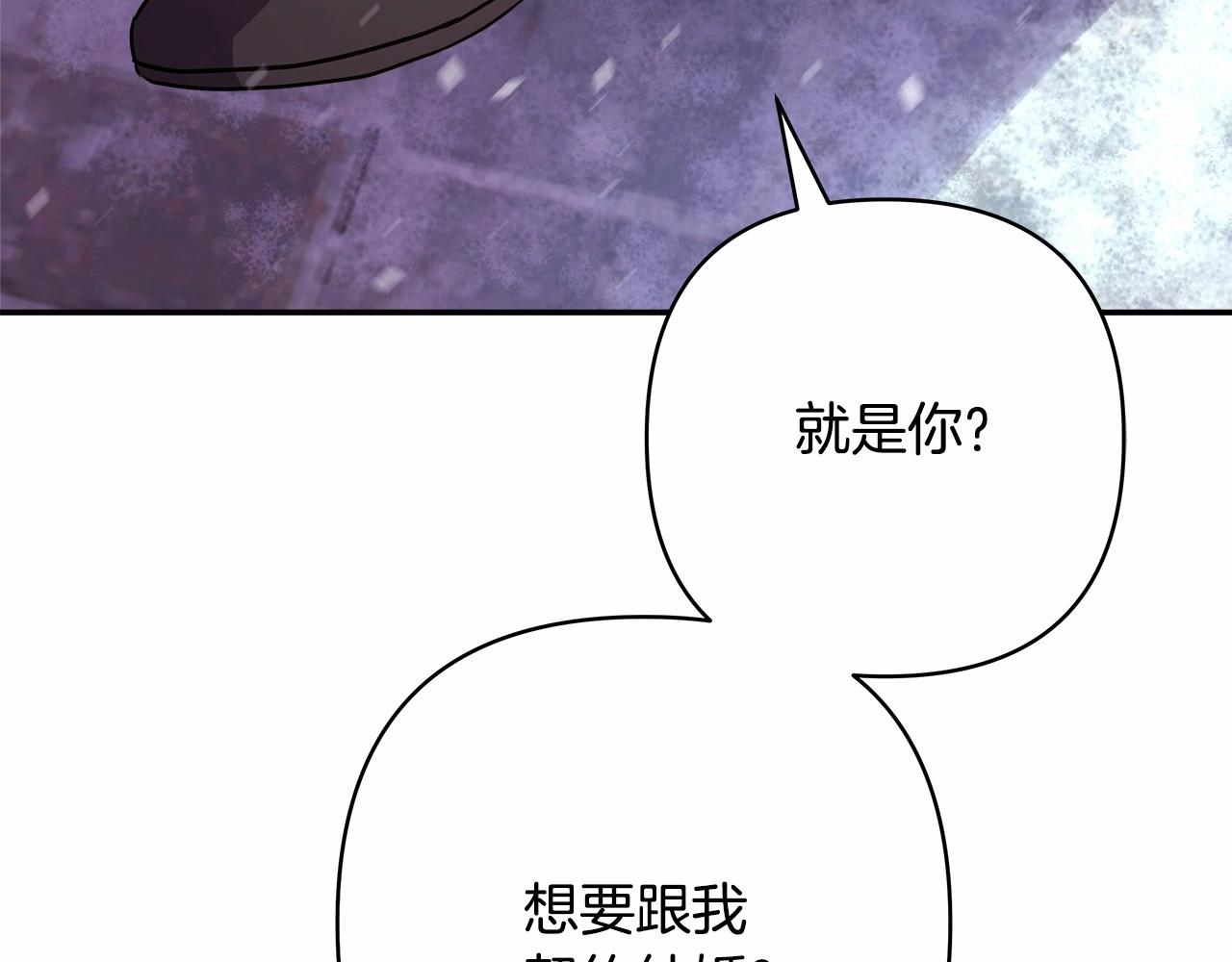 第1话 大公的第一眼，就令人“心醉”236