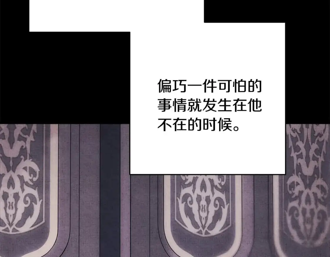 第86话 皇室真是太笋了118